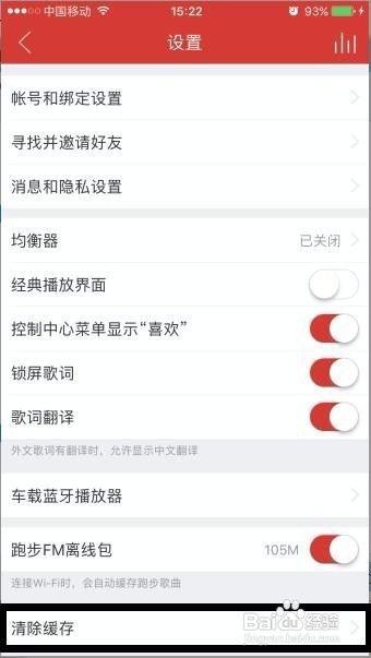苹果手机如何清理手机内存空间不足的方法
