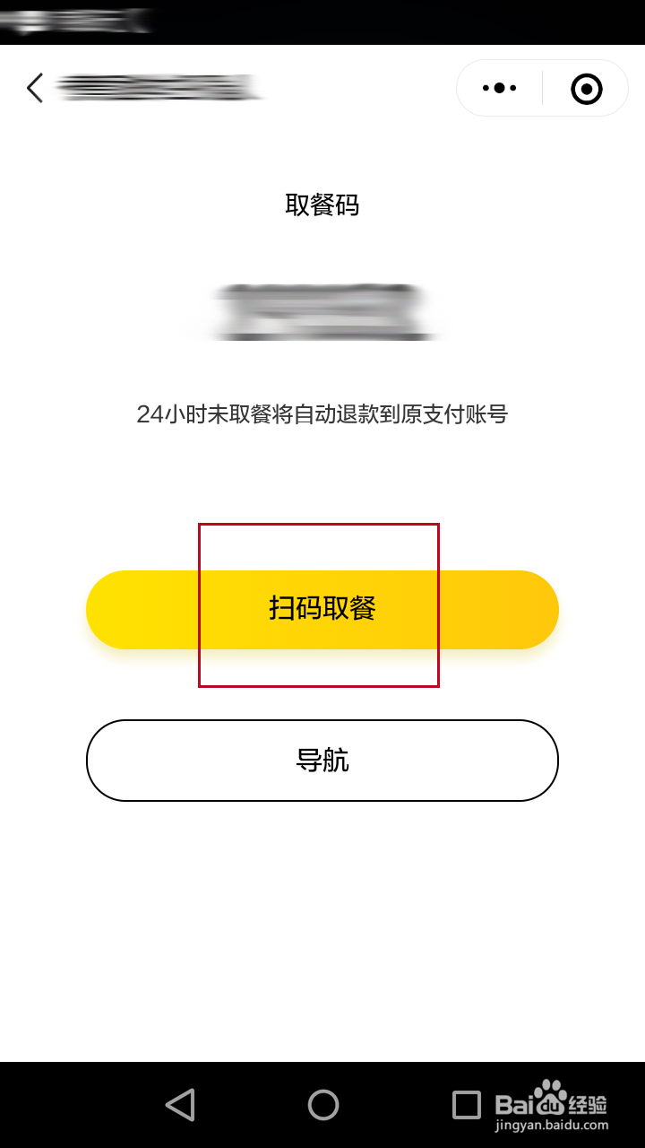 煮面鲜生智能无人面馆的使用方法和操作流程
