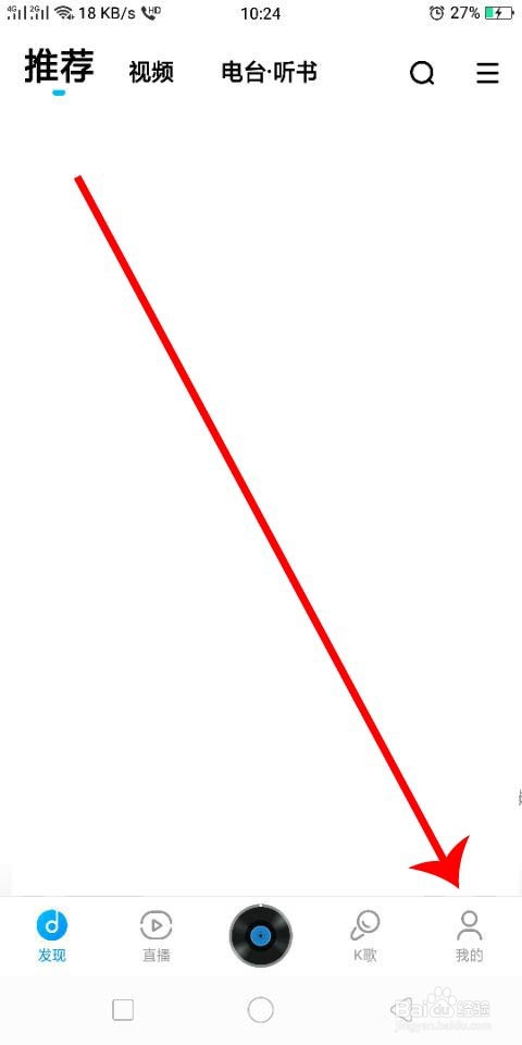 酷狗音乐怎么成为直播达人