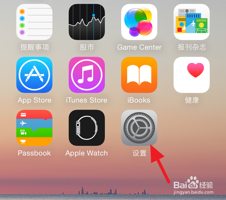 iPhone6来电闪光灯提醒如何打开/关闭