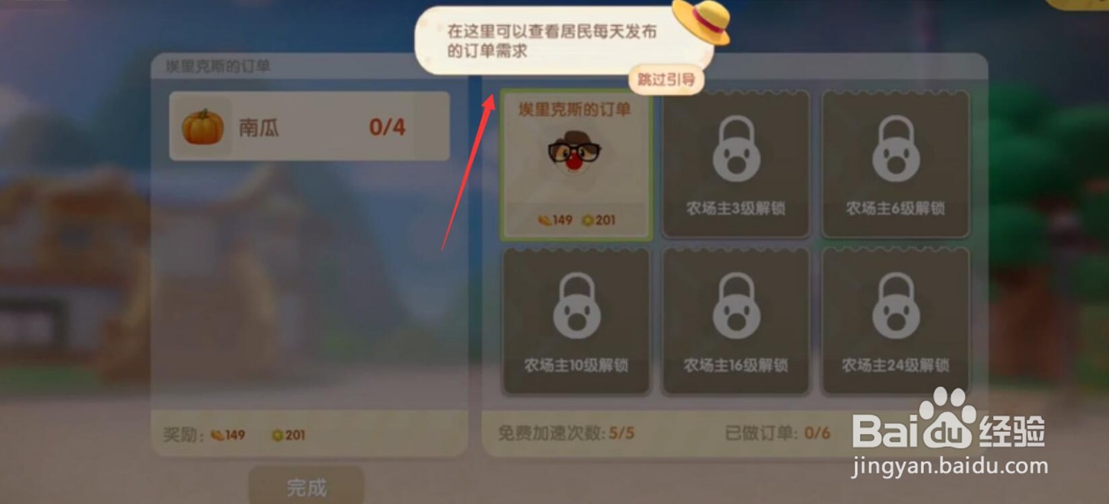 摩尔庄园如何种植南瓜