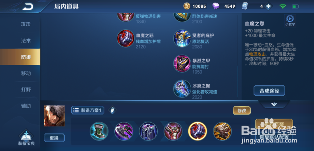 王者荣耀夏侯惇怎么出装,夏侯惇怎么玩