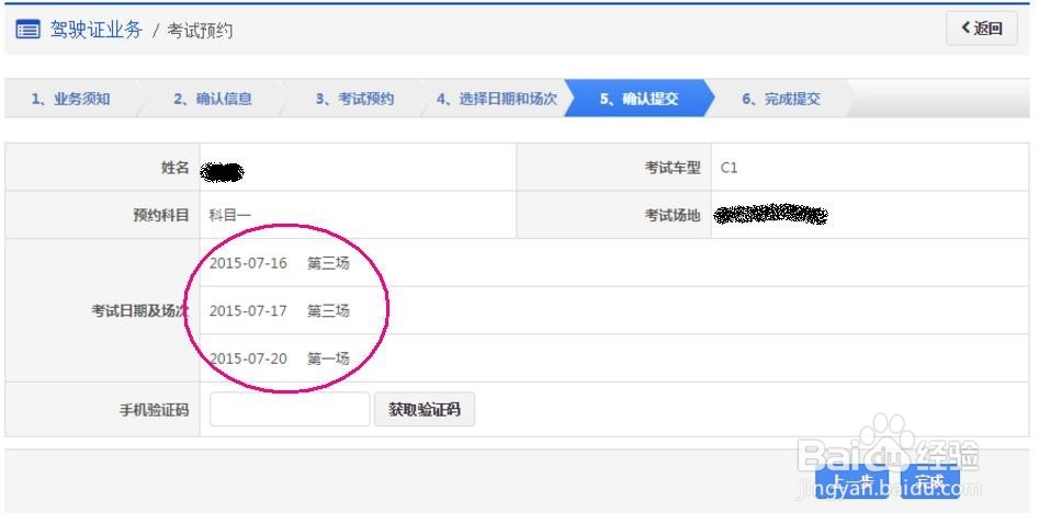 武汉市自学驾考如何进行网上预约