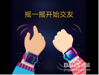 华为儿童手表加好友方法