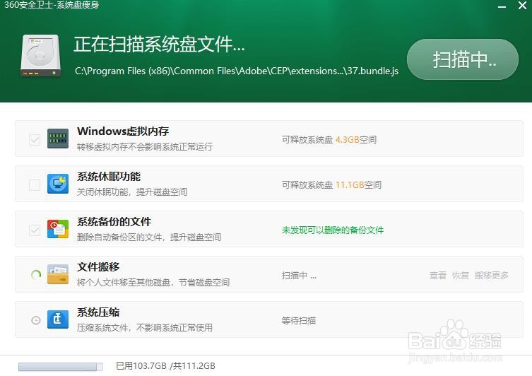 windows11操作系统C盘满了怎么办？