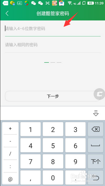 酷派手机如何定位