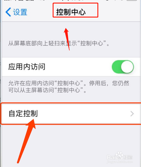 iphone手机怎么录屏？