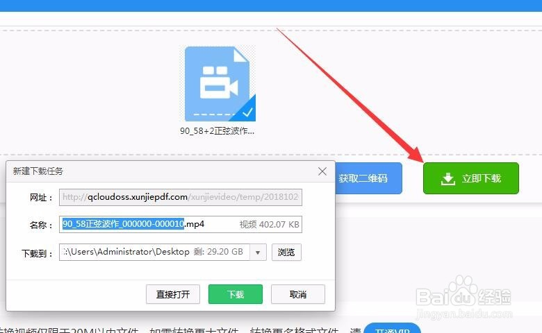 qlv格式怎么转换为MP4,最全面的视频转换技巧