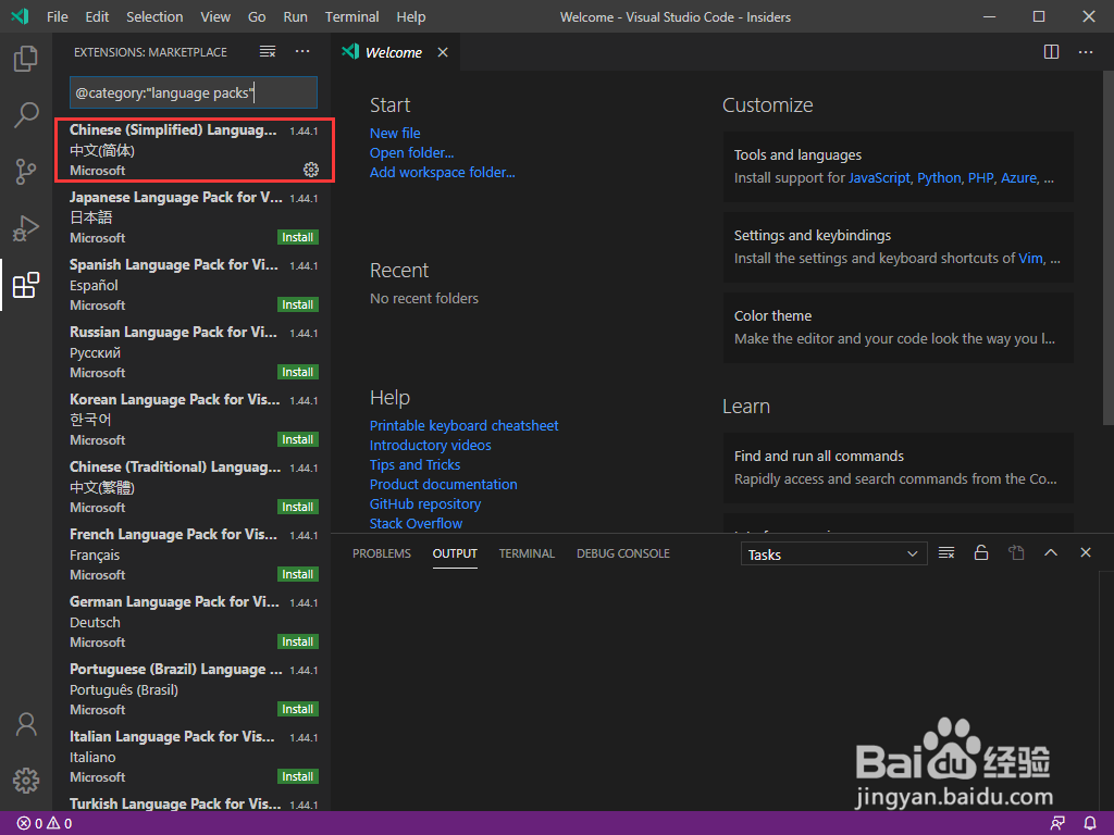 VS Code如何配置语言环境（比如中文）？