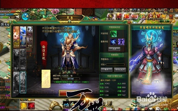 《万世》各种小技巧“扫盲”攻略