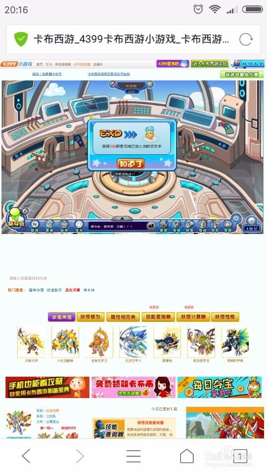 卡布西游怎么在手机玩