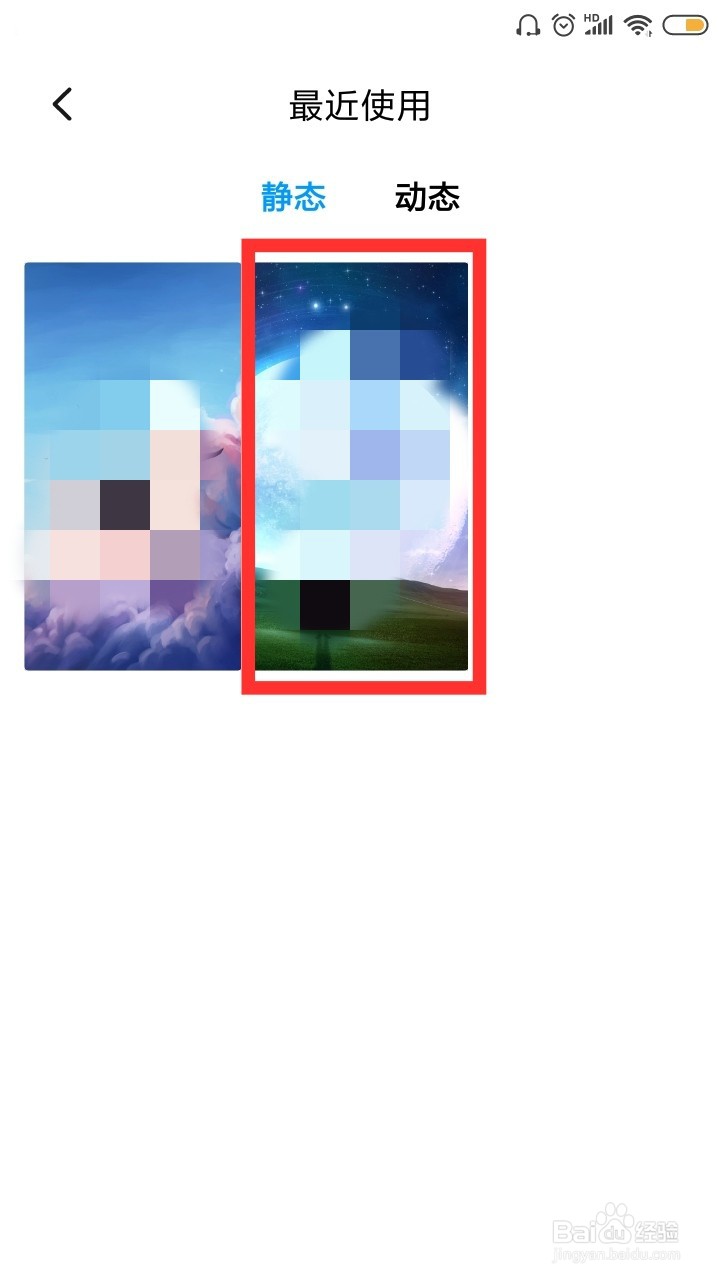 红米手机怎么更换桌面壁纸呢？