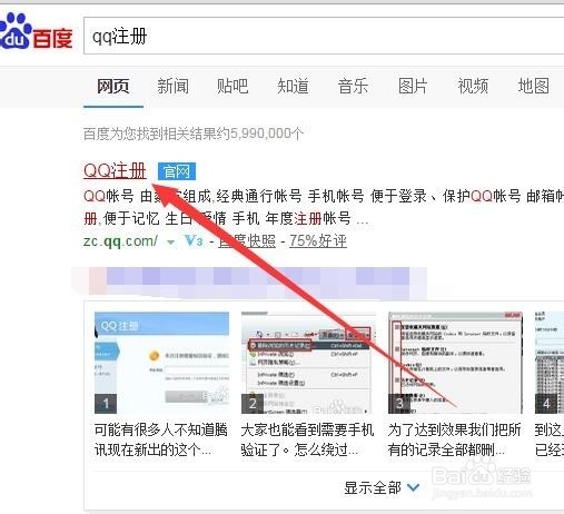 qq注册怎么跳过手机验证,注册qq不要手机验证