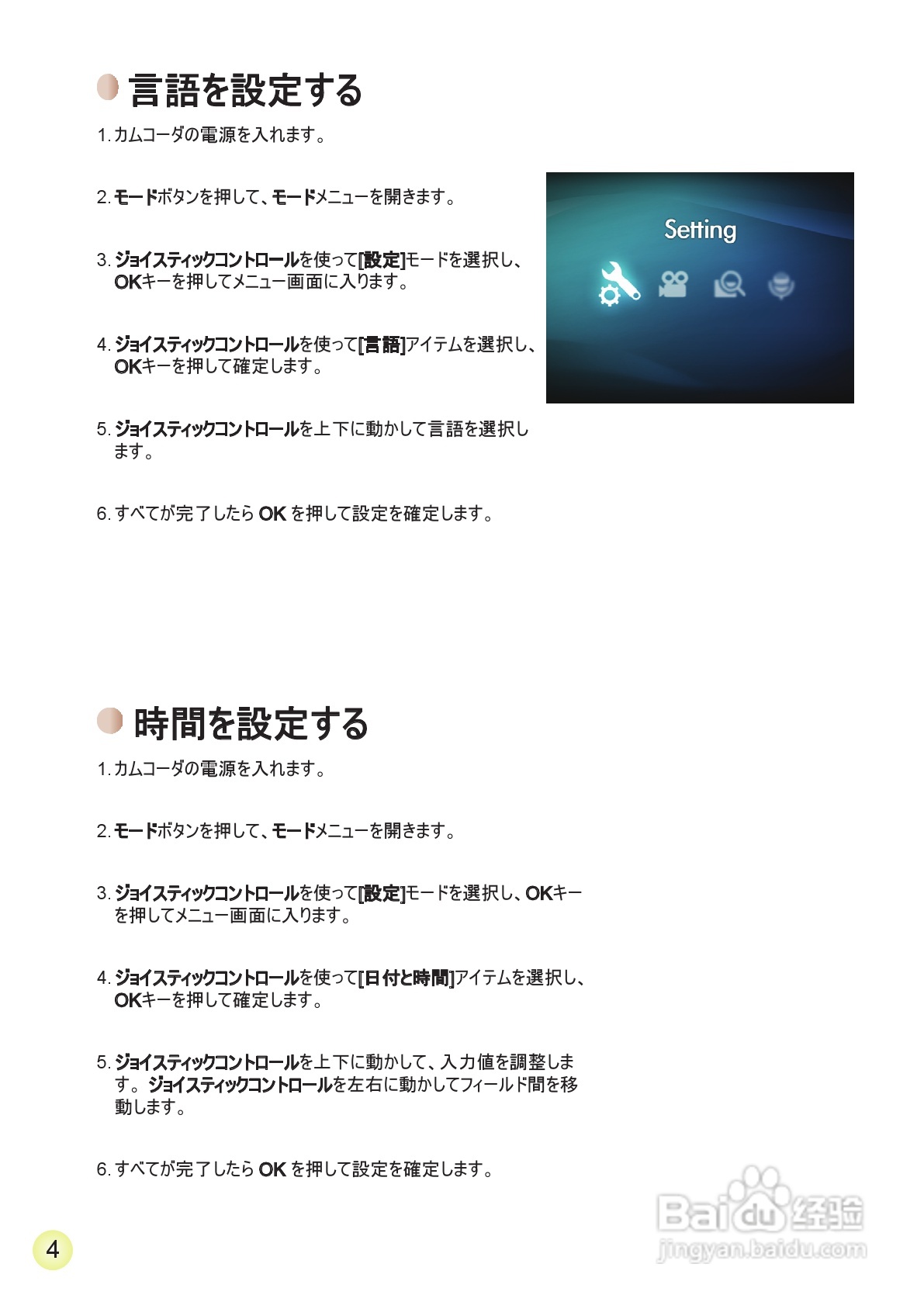 HD-DV摄像机用户手册:[21]