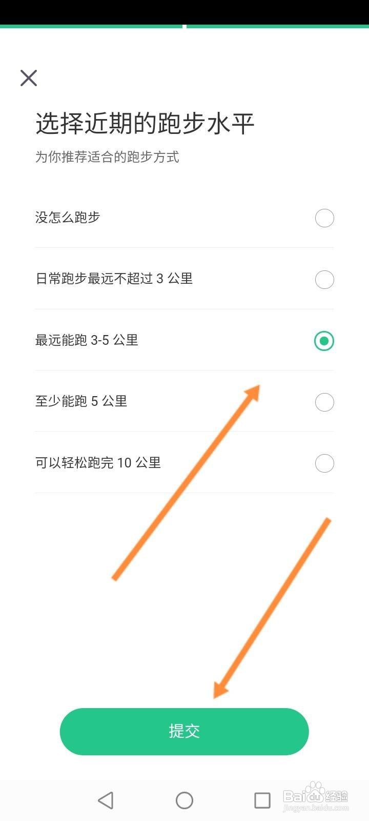 keep的跑步怎么打开