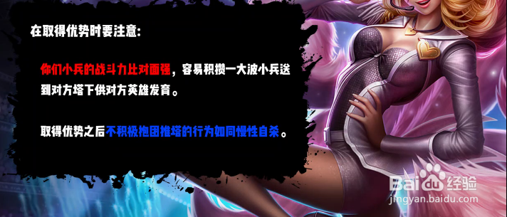 英雄联盟·如何积累和利用小兵优势