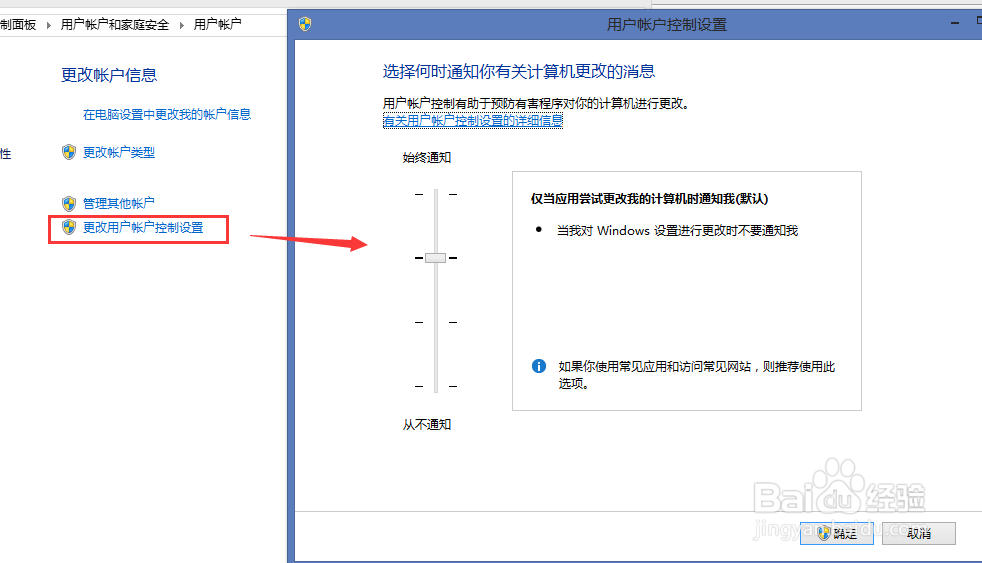 windows8.1基础教程：[9]控制面板（4）