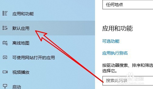 Win10怎么更改默认文件打开方式