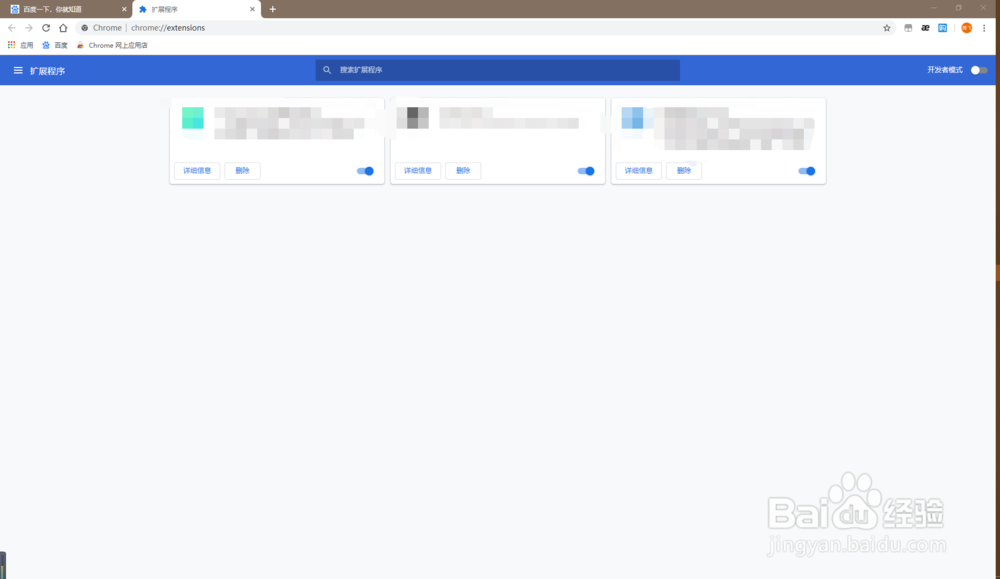 谷歌浏览器怎么添加插件