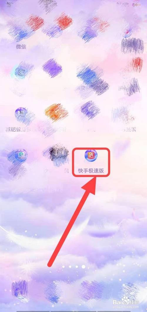 快手屏蔽关键词怎么设置