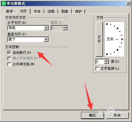 excel表单元格中的内容不自动换行怎么办