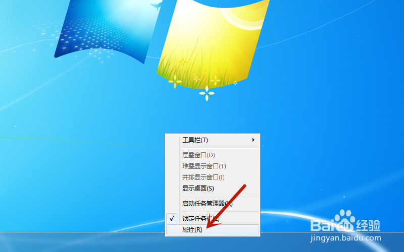 电脑怎么自动隐藏任务栏