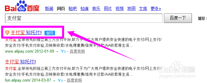 支付宝忘记密码了怎么办?(详细图文)