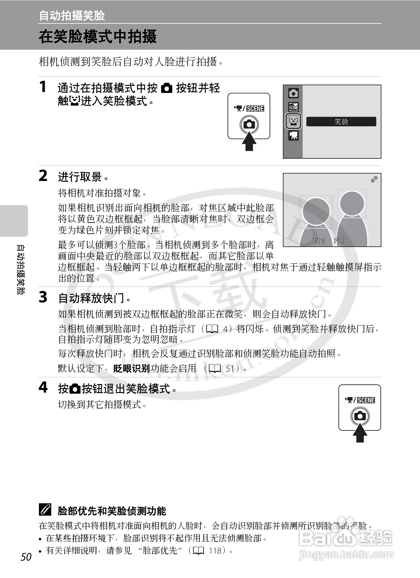 NIKON 数码相机COOLLPIX S230用户手册:[7]