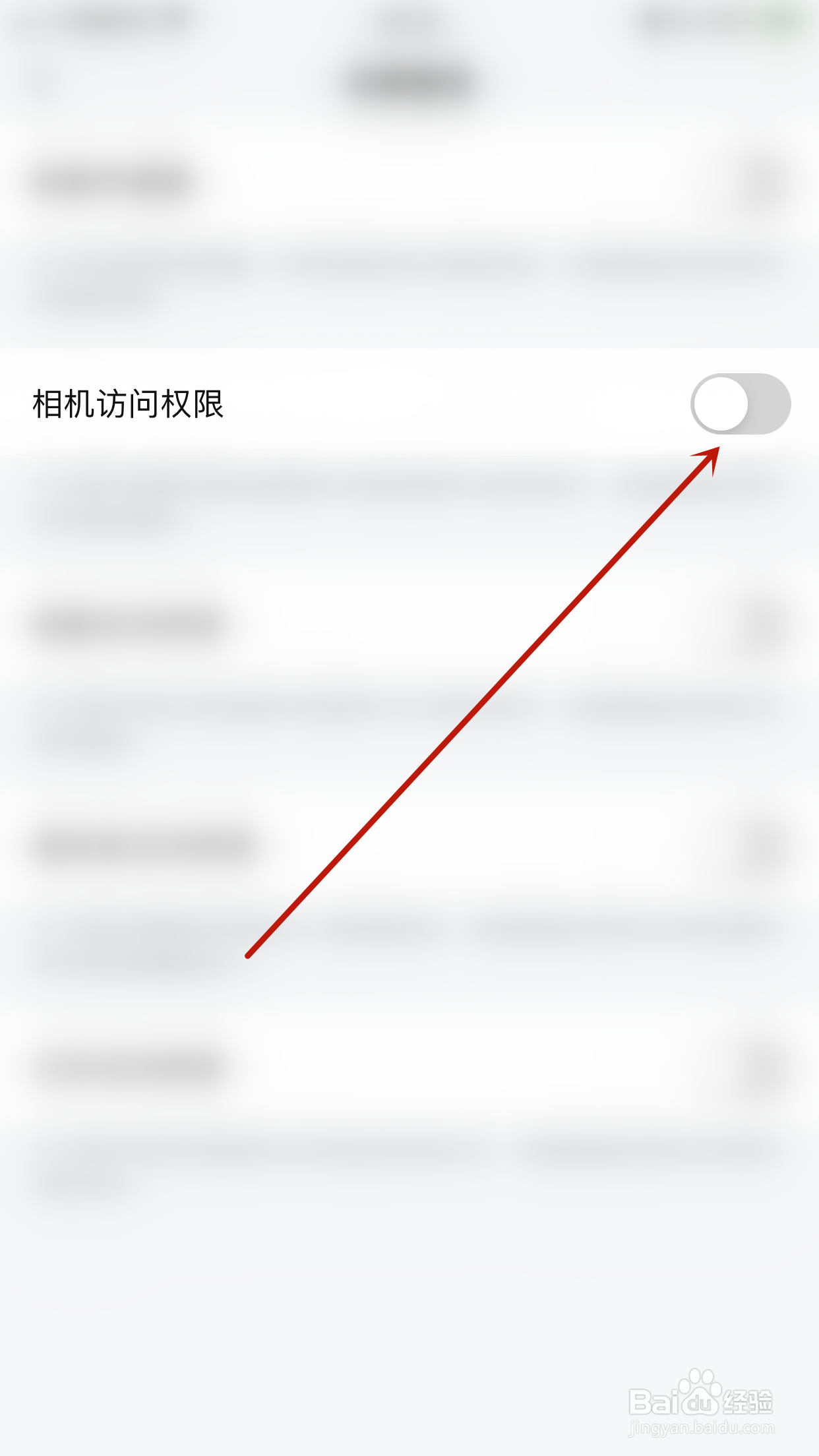 如何关闭Game Mail相机访问权限