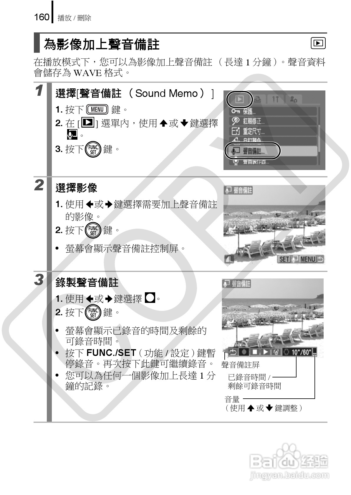 佳能 DIGITAL IXUS860IS相机使用说明书:[17]