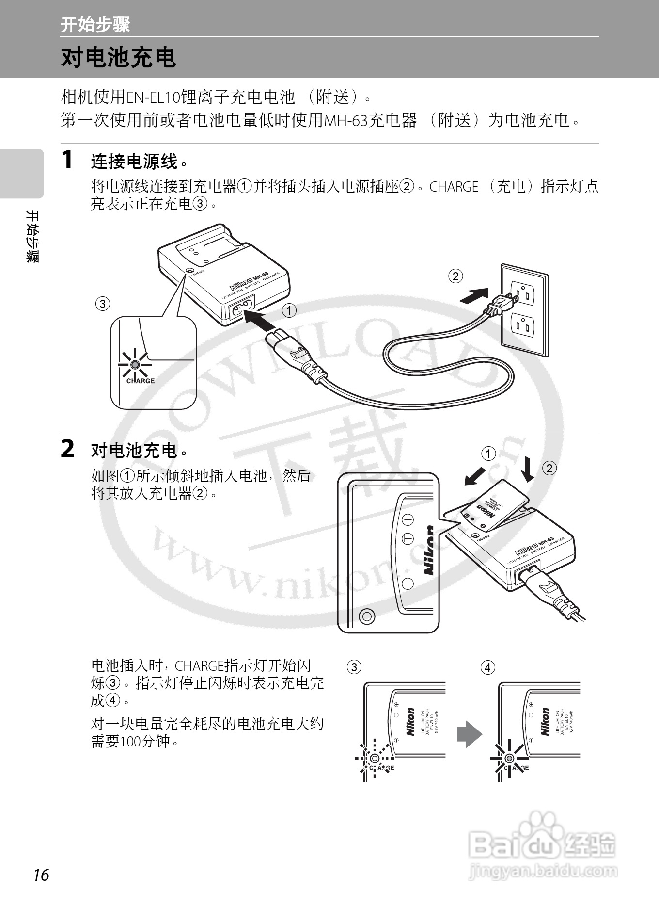 NIKON 数码相机COOLLPIX S230用户手册:[3]