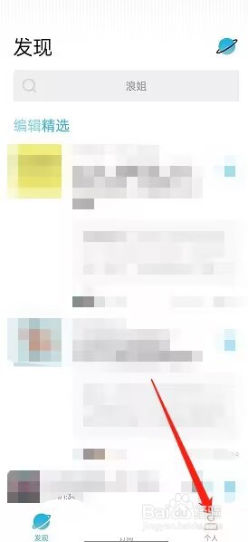 小宇宙怎么查询付费节目?
