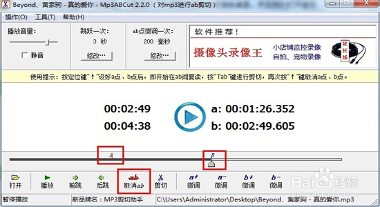 怎么剪切MP3音乐高潮版制作成手机铃声