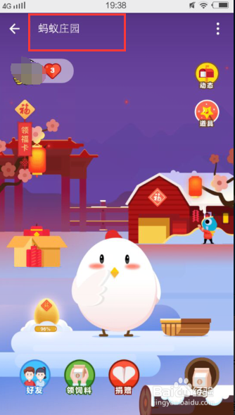 支付宝蚂蚁庄园怎么养鸡？怎么在支付宝上养鸡