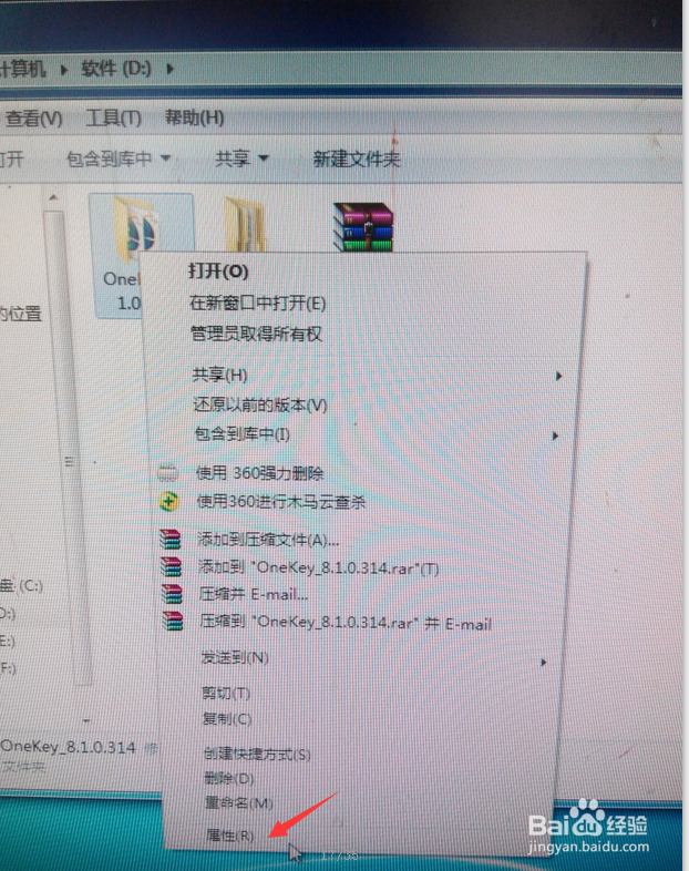 windows7怎么查看隐藏文件