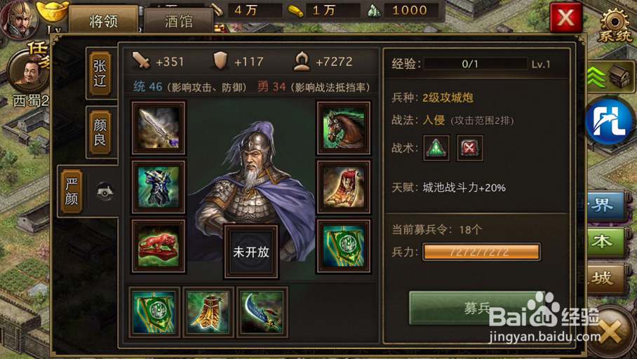 《攻城掠地》游戏评测