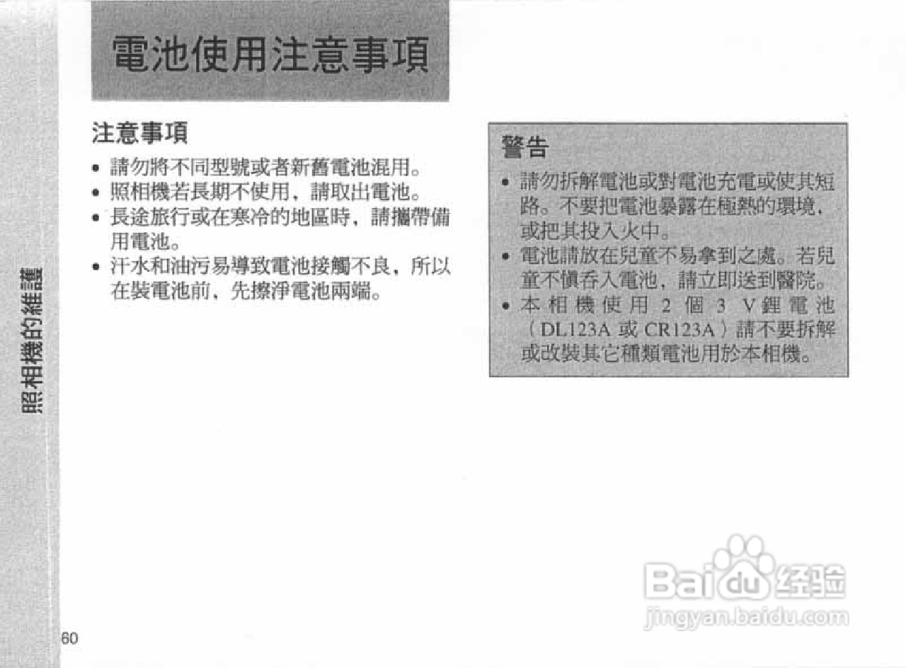 OLYMPUS IS-100S相机使用说明书:[6]