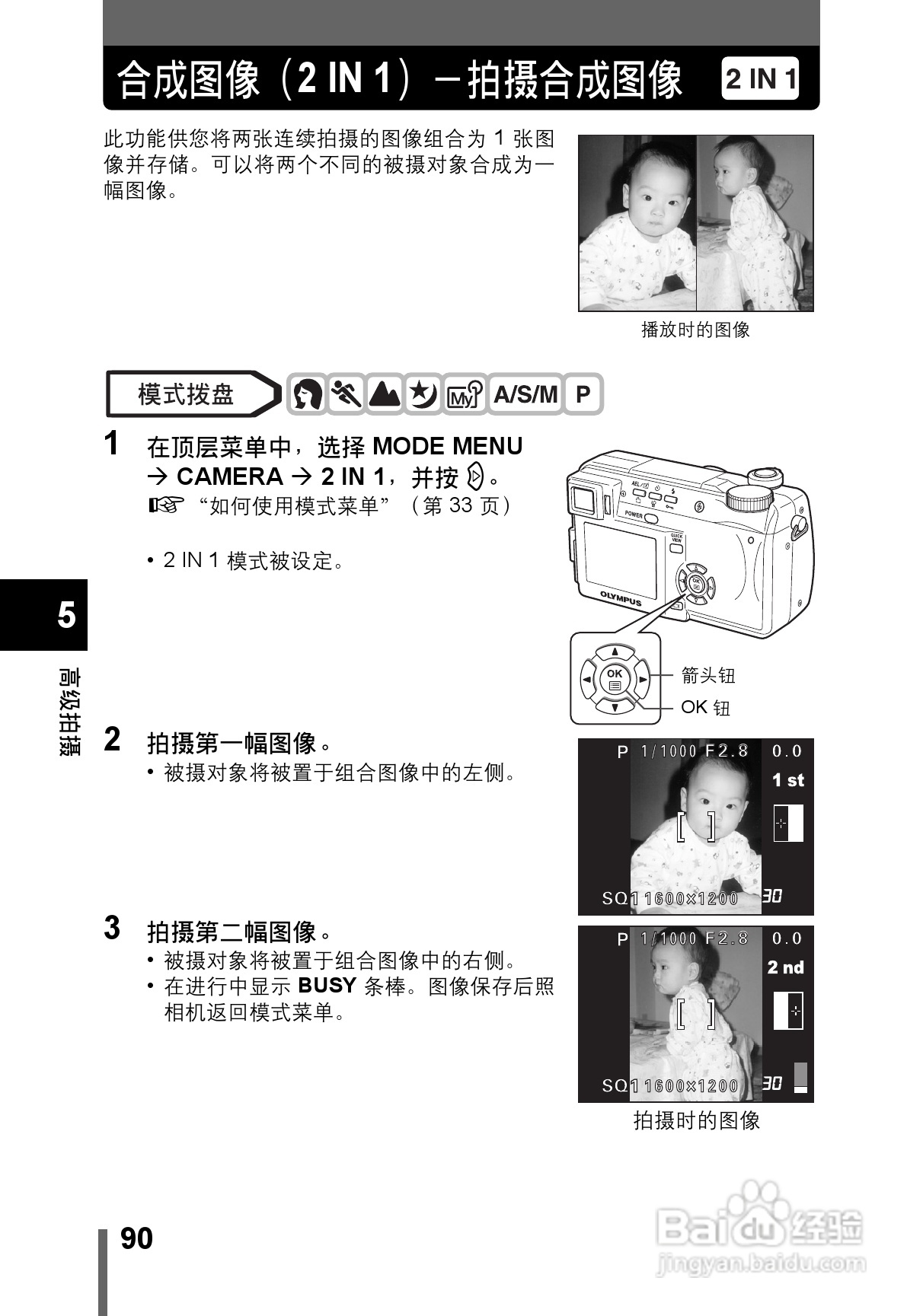 OLYMPUS CAMEDIA数码照相机C-760使用说明书:[9]