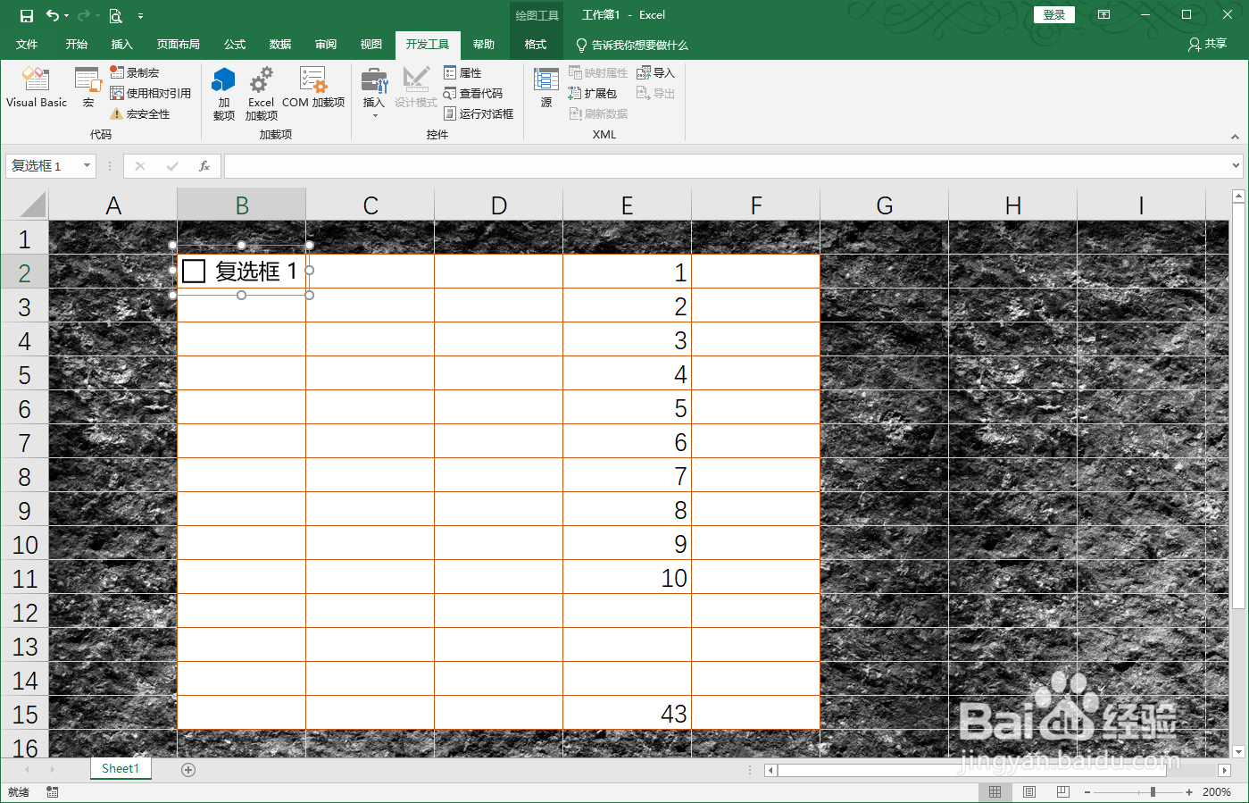 excel2020如何插入复选框