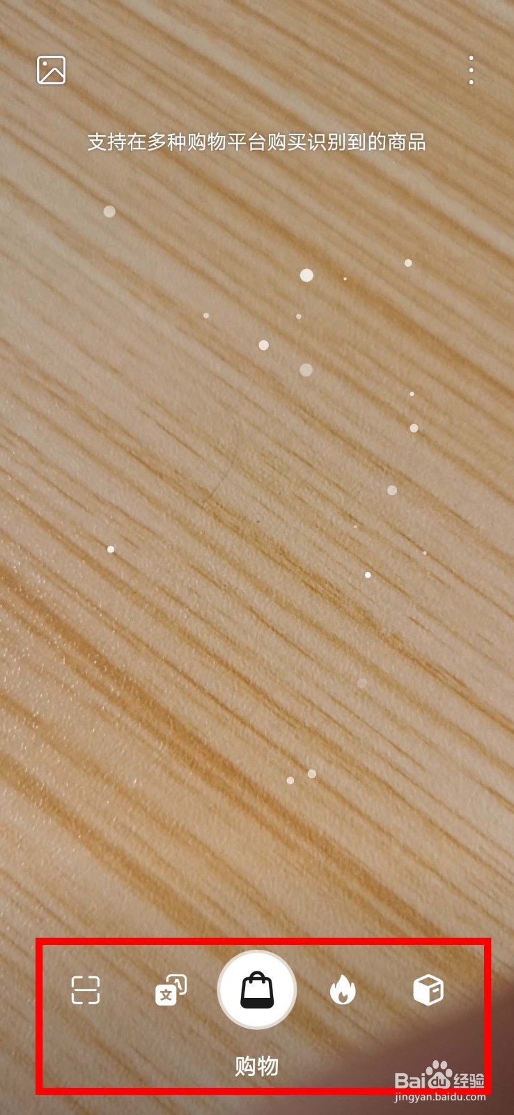 华为P30怎么使用相机识别食物卡路里