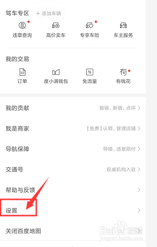手机百度地图如何更改导航语音定制声音