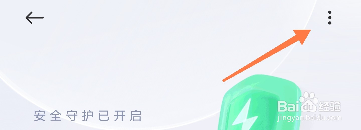 小米手机纯净模式长辈服务怎么开启