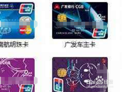 广发信用卡申请办理