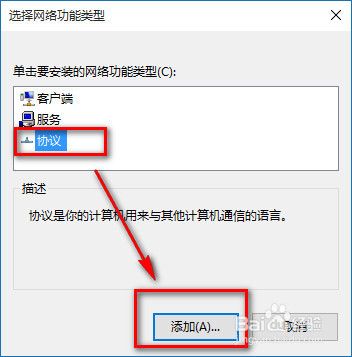 Win10IE浏览器无法打开网页Win10无法上网怎么办
