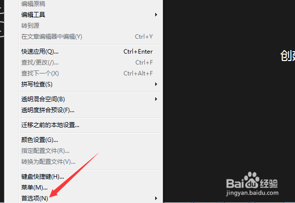 InDesign怎么关闭文字工具将框架转换为文本框架