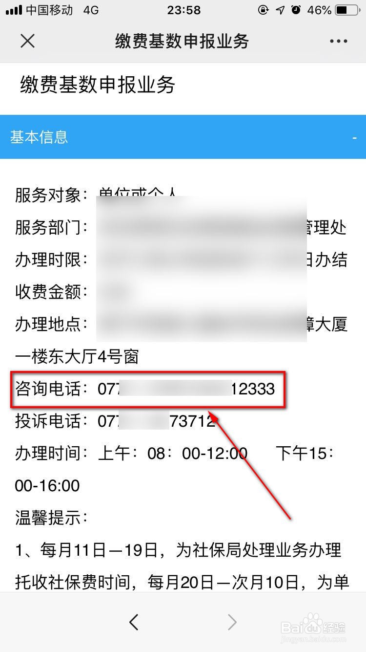 新农合重复交费如何退