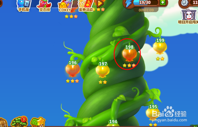 开心消消乐游戏攻略 198关