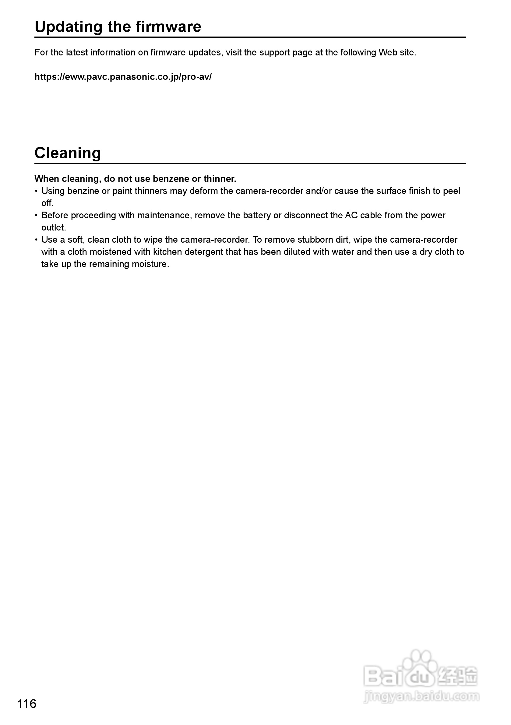 松下AG-HMC40摄影机操作手冊:[12]