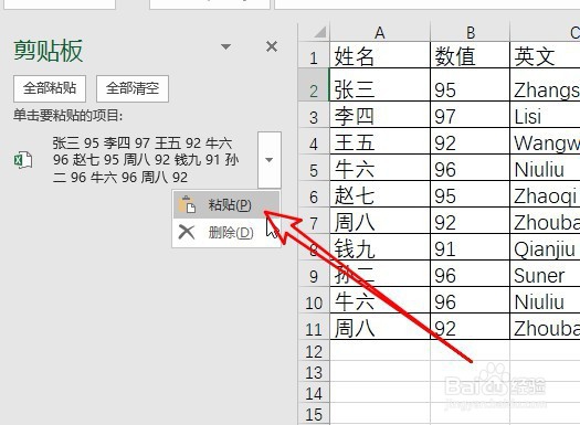 excel2019怎么样将整列数据合并到一个单元格中