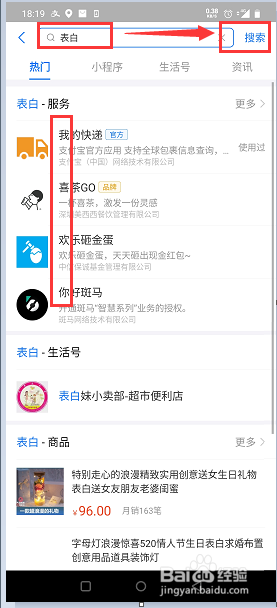 支付宝的